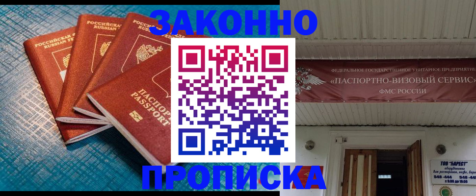 временная регистрация в квартире в Бутурлиновке