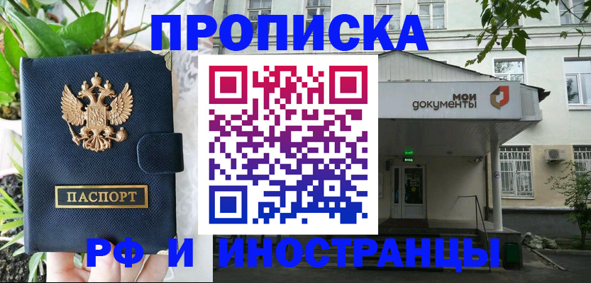 временная регистрация в квартире в Бутурлиновке