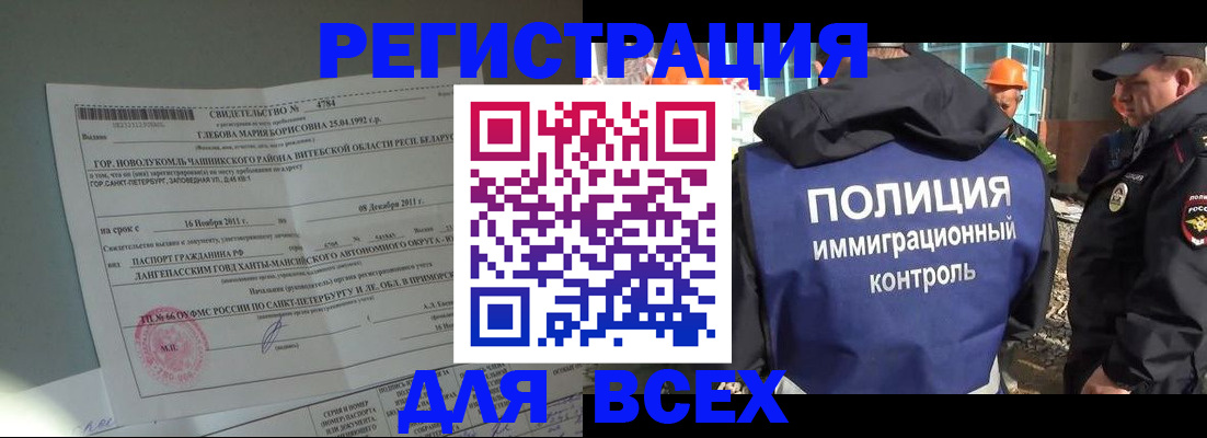 временная регистрация купить в Бутурлиновке
