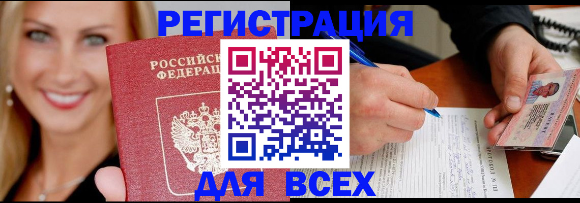 прописка поиск в Бутурлиновке