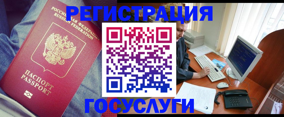 временная регистрация адрес в Бутурлиновке